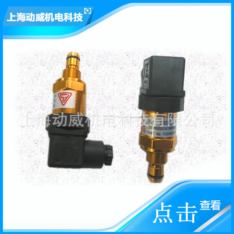 供應(yīng)SA復(fù)盛空壓機(jī)油濾壓差開(kāi)關(guān)2105030133報(bào)警發(fā)訊開(kāi)關(guān)