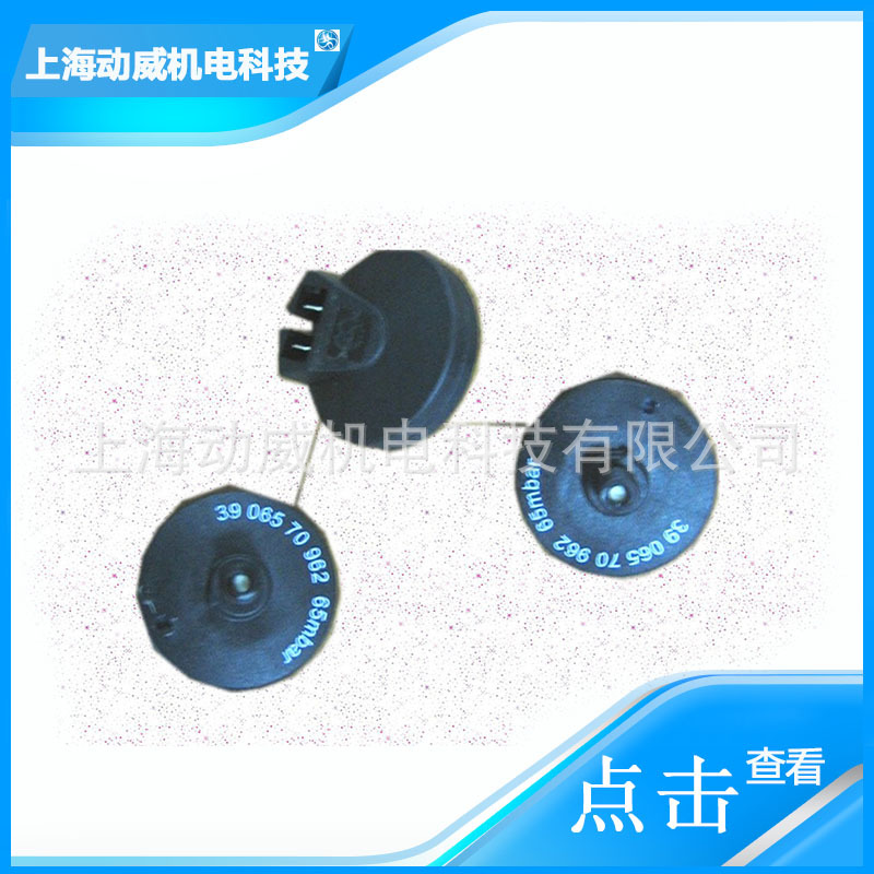 復(fù)盛空壓機(jī)油過(guò)濾器壓差開(kāi)關(guān)9324322-22011-A報(bào)警發(fā)訊
