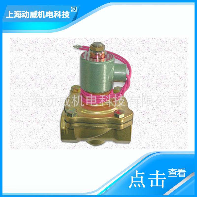 SA復(fù)盛空壓機(jī)泄放電磁閥2104090170/2
