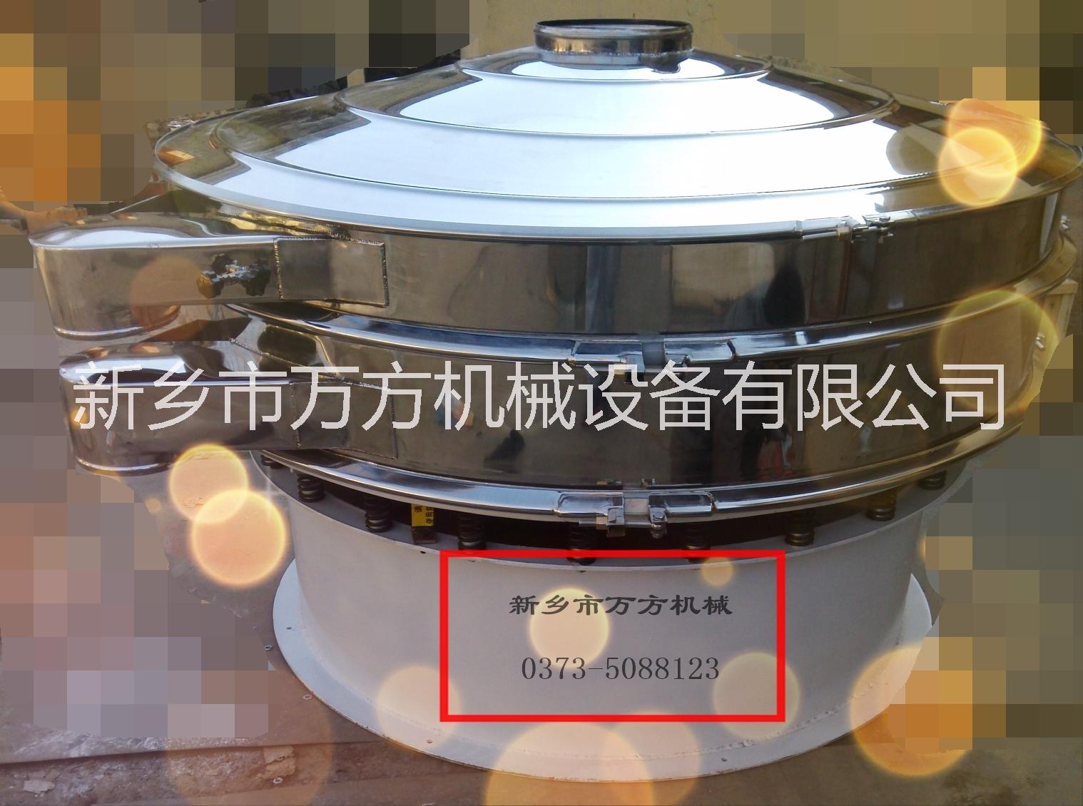 馬鈴薯/玉米/小麥淀粉振動篩哪家好？-新鄉(xiāng)市萬方機(jī)械設(shè)備有限公司