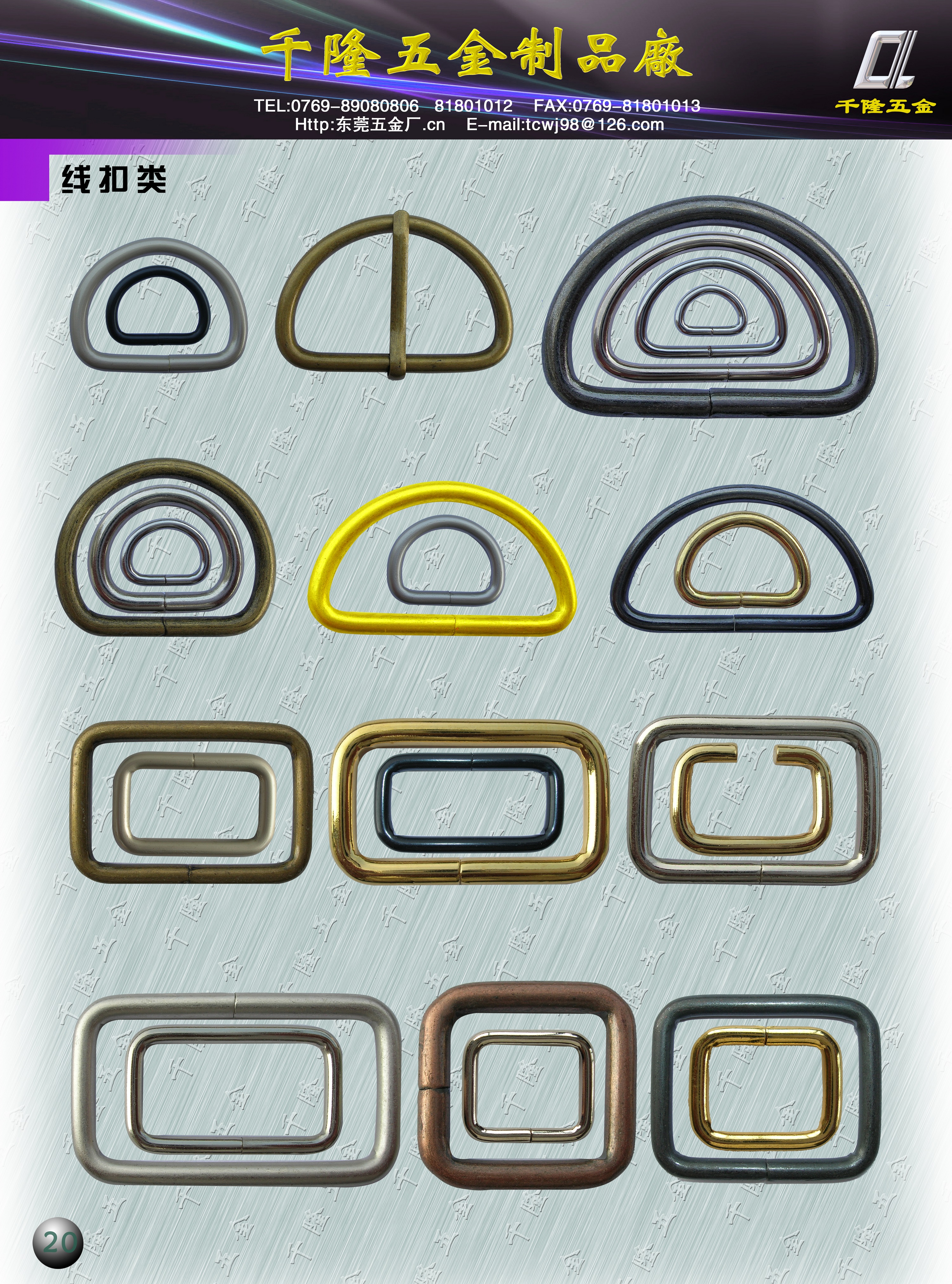 扣方扣、扣方扣廠家、扣方扣價格、扣方扣采購