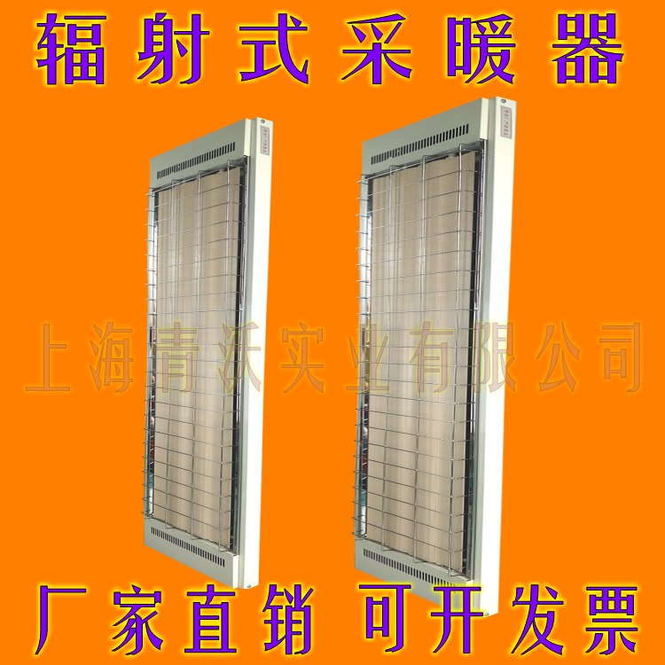 廠家生產(chǎn)電輻射采暖器  電輻射采暖器 節(jié)能采暖器