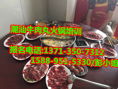 潮汕牛肉火鍋培訓(xùn)|牛肉火鍋加盟|*牛肉火鍋的做法