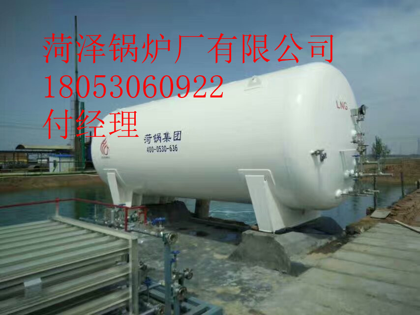 30立方LNG儲罐廠家 60立方LNG儲罐價格 60立方LNG儲罐圖紙 30立方LNG儲罐現(xiàn)貨