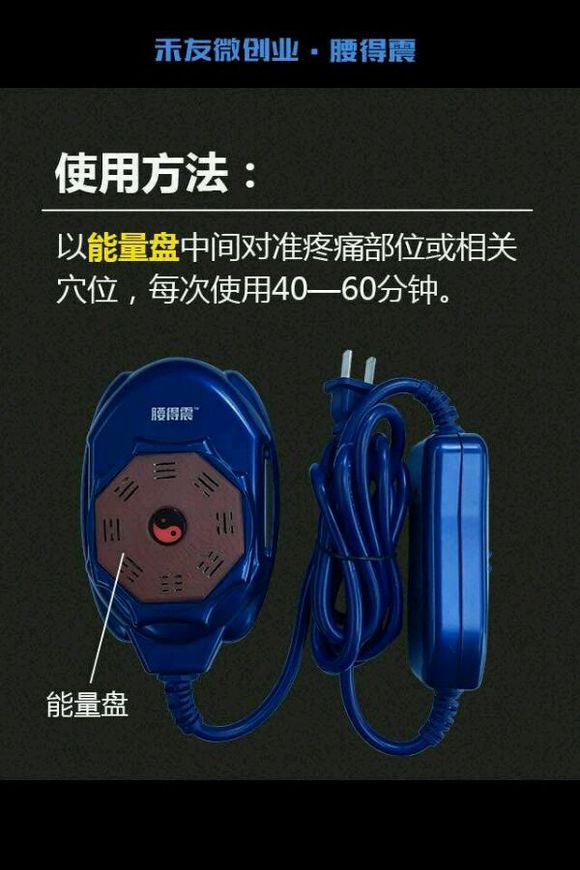 鐵腰板儀加強(qiáng)版 腰得震效果怎么樣 專治腰椎病嗎