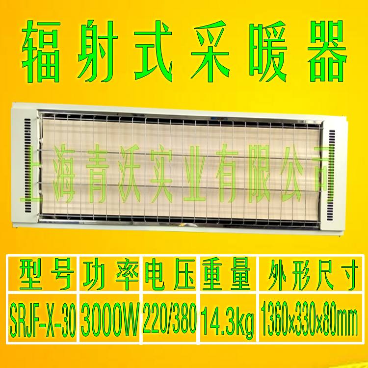 廠家生產(chǎn)電輻射采暖器  電輻射采暖器 節(jié)能采暖器