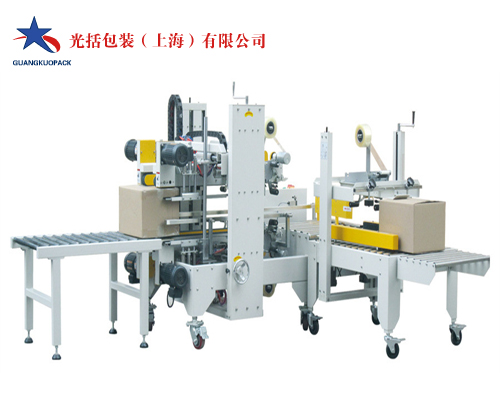 光括包裝全自動折蓋封箱機 全自動折蓋封箱機|自動膠帶封箱機