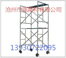 廠家直銷多功能移動(dòng)腳手架