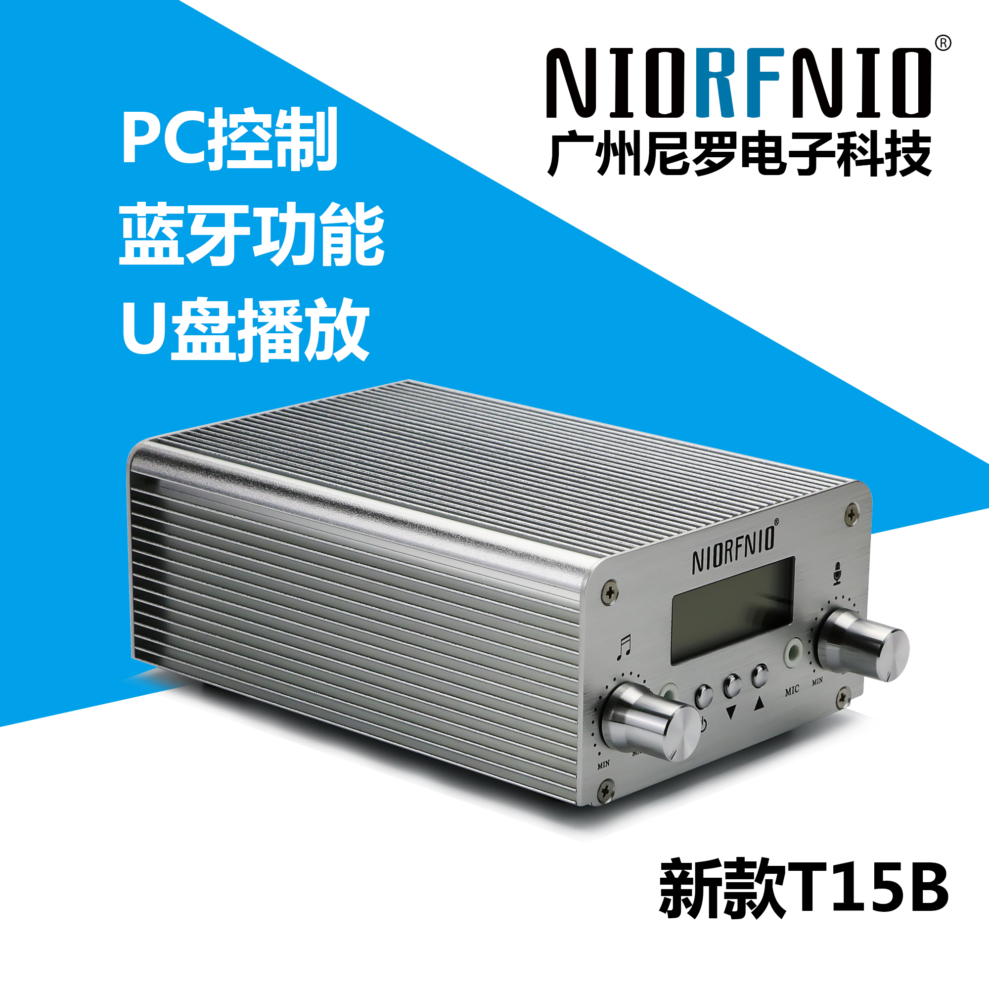 NIO-T15B15W調(diào)頻發(fā)射機(jī)廣州尼羅音頻廣播系統(tǒng)