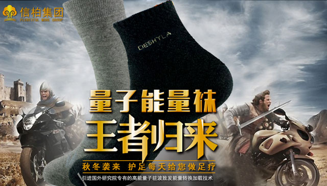 信柏*襪子 信柏*襪子