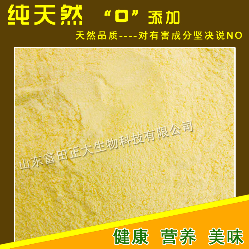 供應(yīng)食品級膨化玉米粉玉米粉，營養(yǎng)玉米面 食品級膨化玉米粉