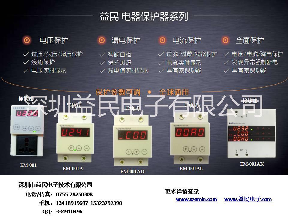 智能漏電保護器生產(chǎn)廠家