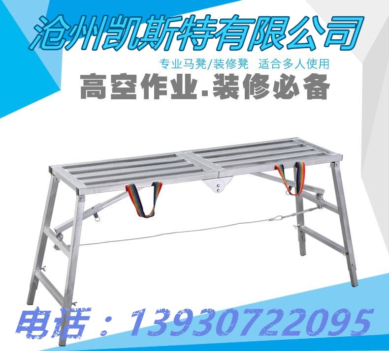 廠家直銷折疊便攜式馬凳