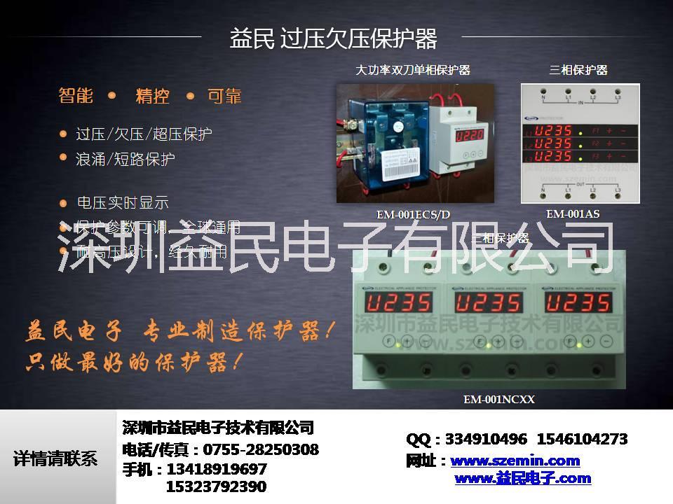 智能斷路器生產(chǎn)廠家 過流保護(hù)