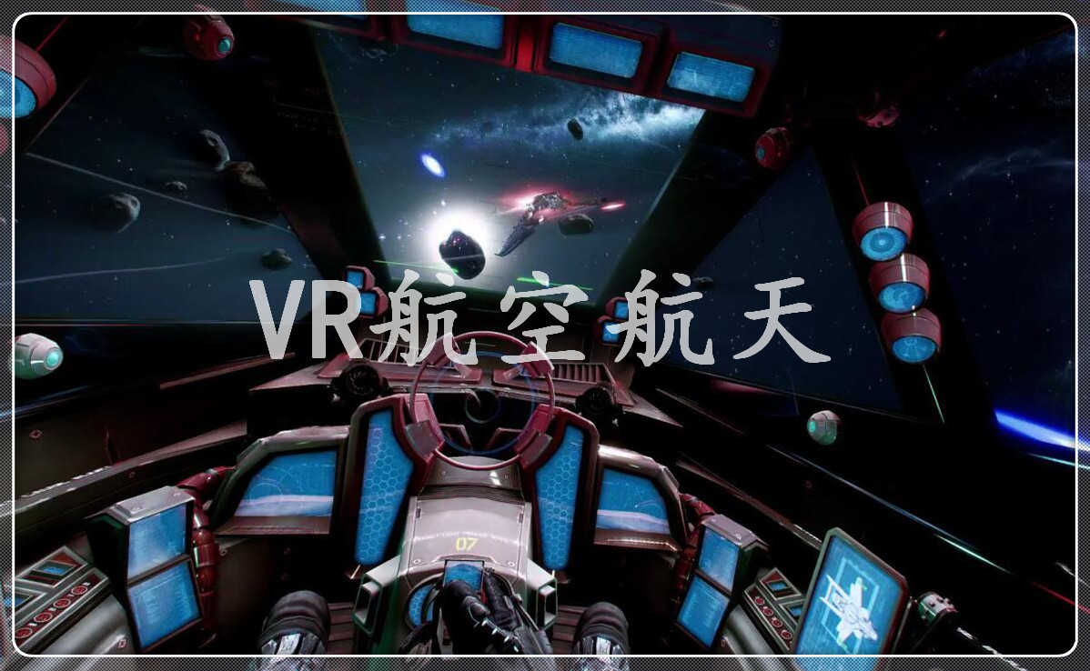 VR航天航空，VR*，VR內(nèi)容