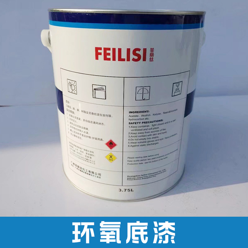 金屬環(huán)氧底漆，菲麗絲汽車噴涂環(huán)氧底漆，油性打底漆，環(huán)氧高強(qiáng)涂料價(jià)格，金屬面防銹方案 供應(yīng)環(huán)氧底漆
