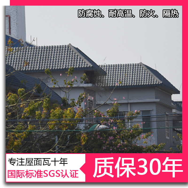 虹塑asa合成樹脂瓦廠家別墅仿古屋頂瓦 聚酯防腐隔熱瓦塑料琉璃瓦