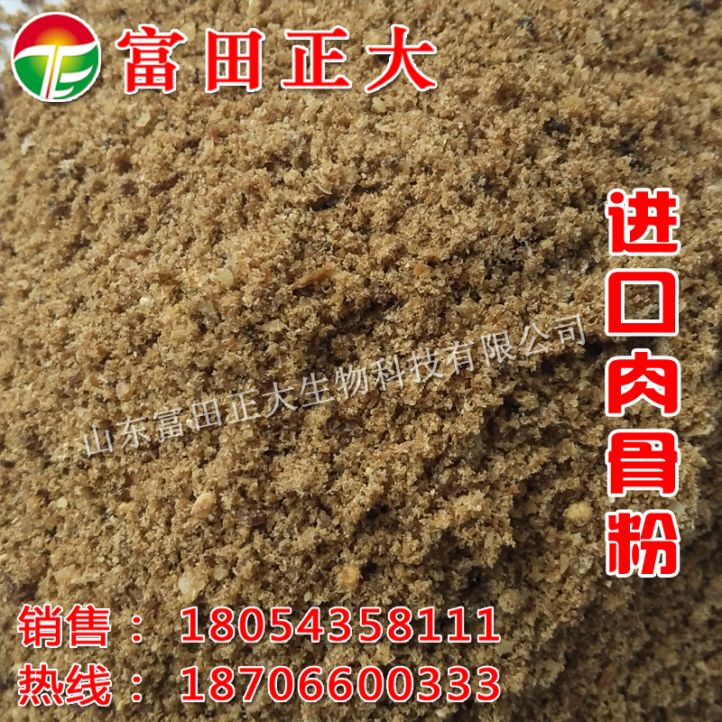 供應(yīng)新西蘭肉骨粉，進(jìn)口肉骨粉，水產(chǎn)養(yǎng)殖，家禽寵物飼料