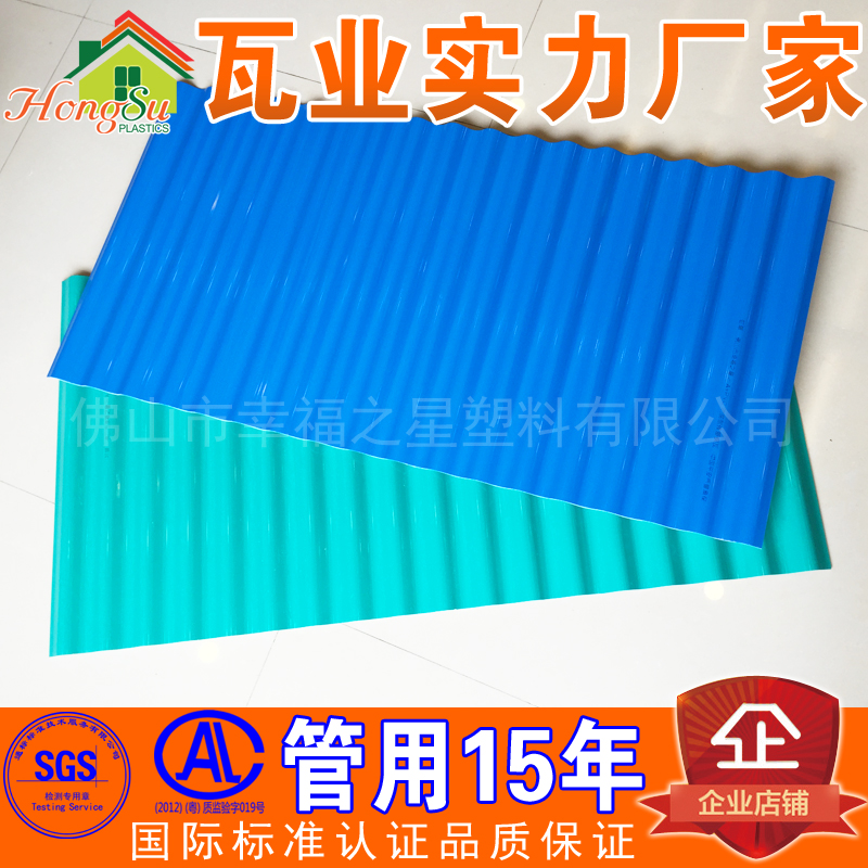 【虹塑廠家直銷】apvc復合瓦 化工廠房瓦 塑料apvc瓦 廠房隔熱