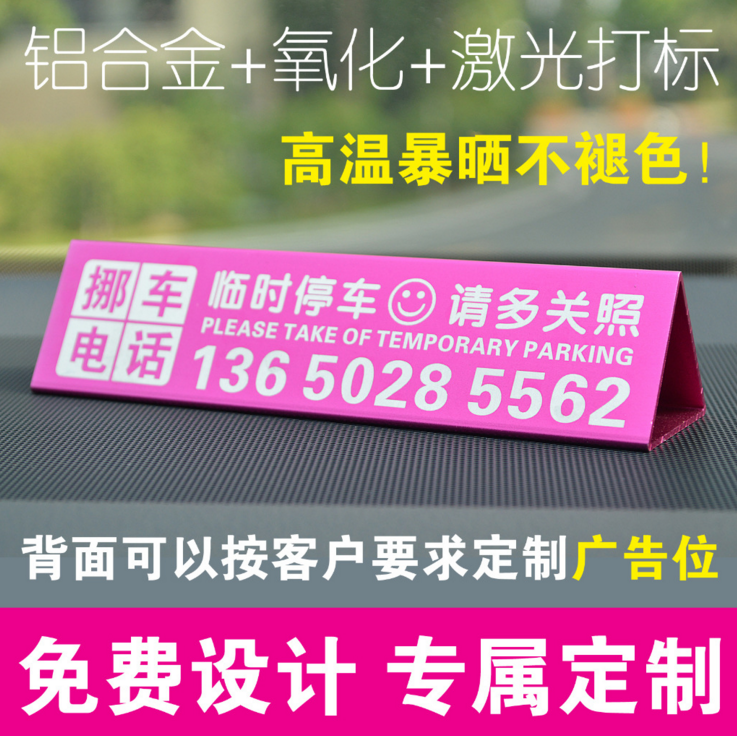 臨時停車場牌 供應(yīng)臨時停車場牌 臨時停車場牌報價 臨時停車場牌定制  臨時停車牌