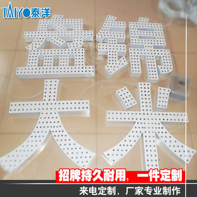 廣州沖孔led招牌 發(fā)光字定做