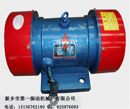 振動電機廠家全國銷售/新鄉(xiāng)振動電機價格/振動電機型號|振動設(shè)備廠