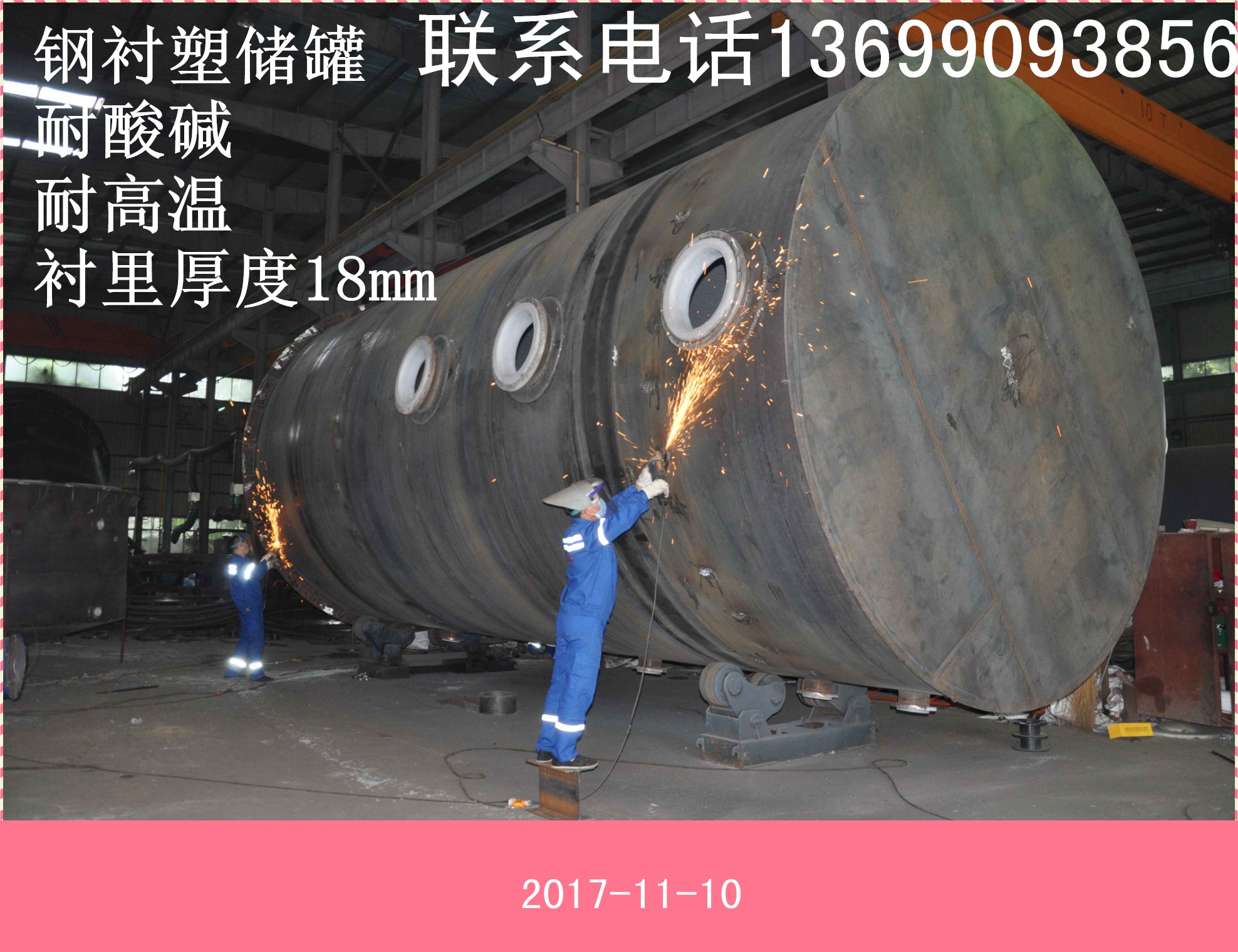 鋼襯塑儲(chǔ)罐 1-150立方鋼襯塑儲(chǔ)罐