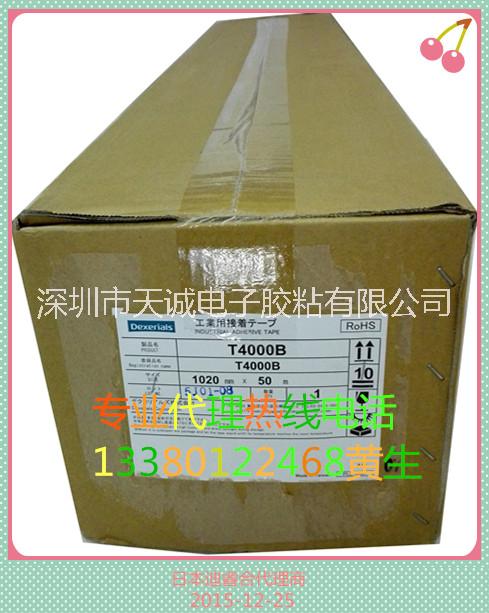 供應(yīng)T4000B/索尼雙面膠帶