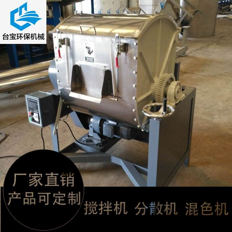 臥式顆?；焐珯C(jī)價(jià)格|臥式顆粒混色機(jī)|臺(tái)寶環(huán)保服務(wù)到位
