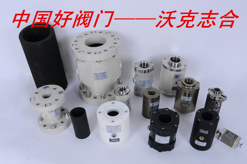 氣動管夾閥、氣動夾管閥、擠壓閥、撓性閥