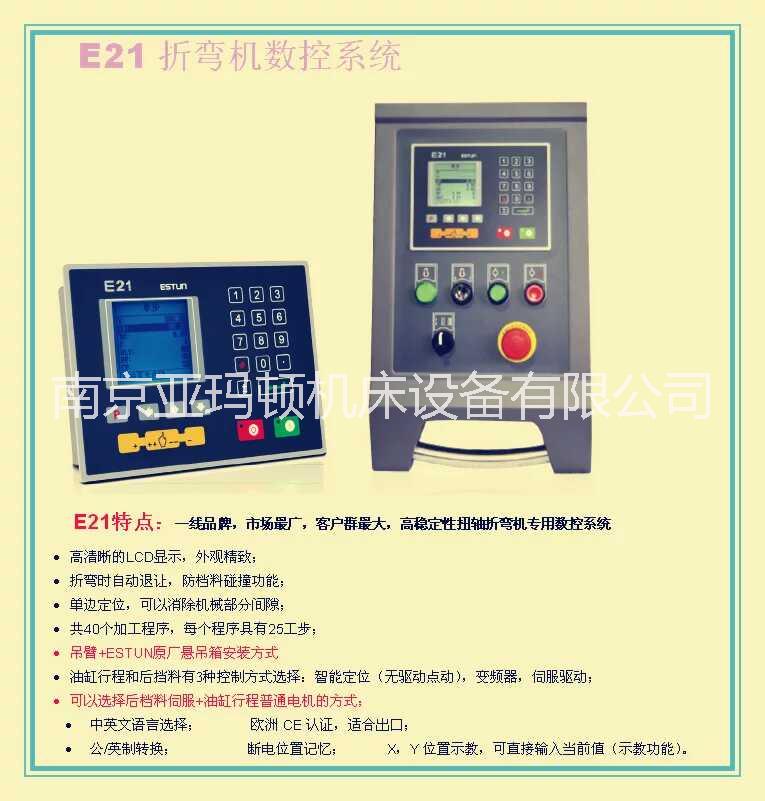 4+1軸電液數(shù)控折彎機