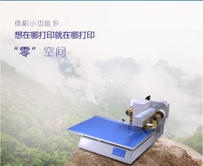 易拓YT-8025無版數(shù)碼燙金機