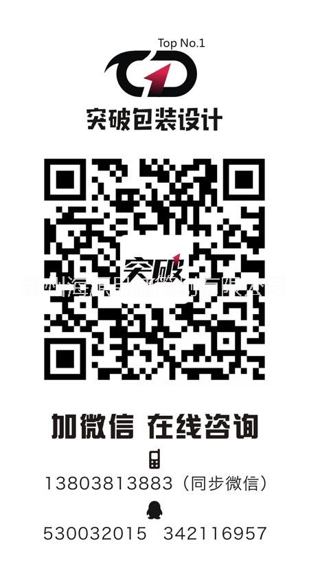 鄭州食品包裝設計/休閑小食品包裝設計 產(chǎn)品包裝設計