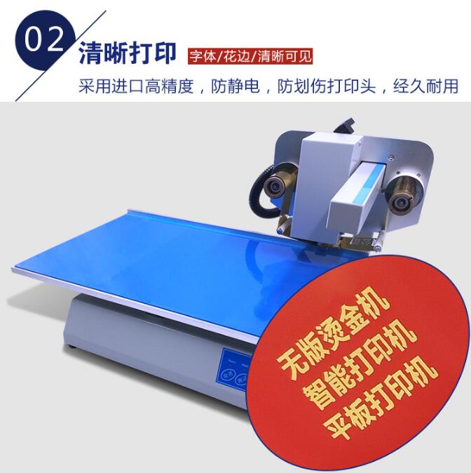 易拓YT-8025無版數(shù)碼燙金機