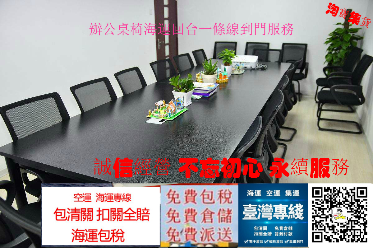 大陸大板桌海運到臺專線海運到門 家具海運回臺*線海運到*