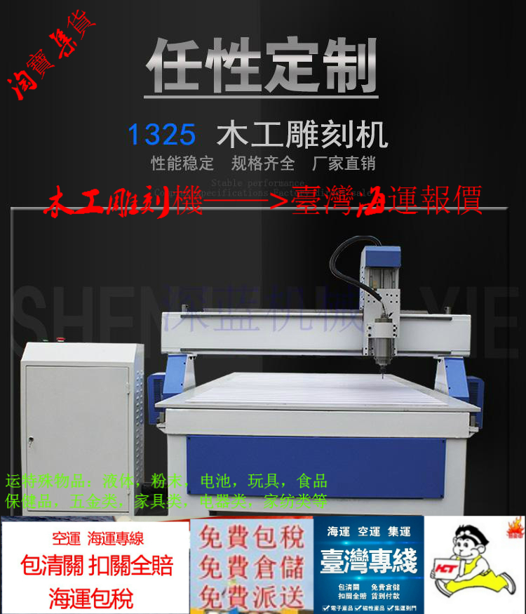 包郵鹽水噴霧試驗箱到臺灣海運到門一條龍報價 專業(yè)臺灣貨運服務(wù)