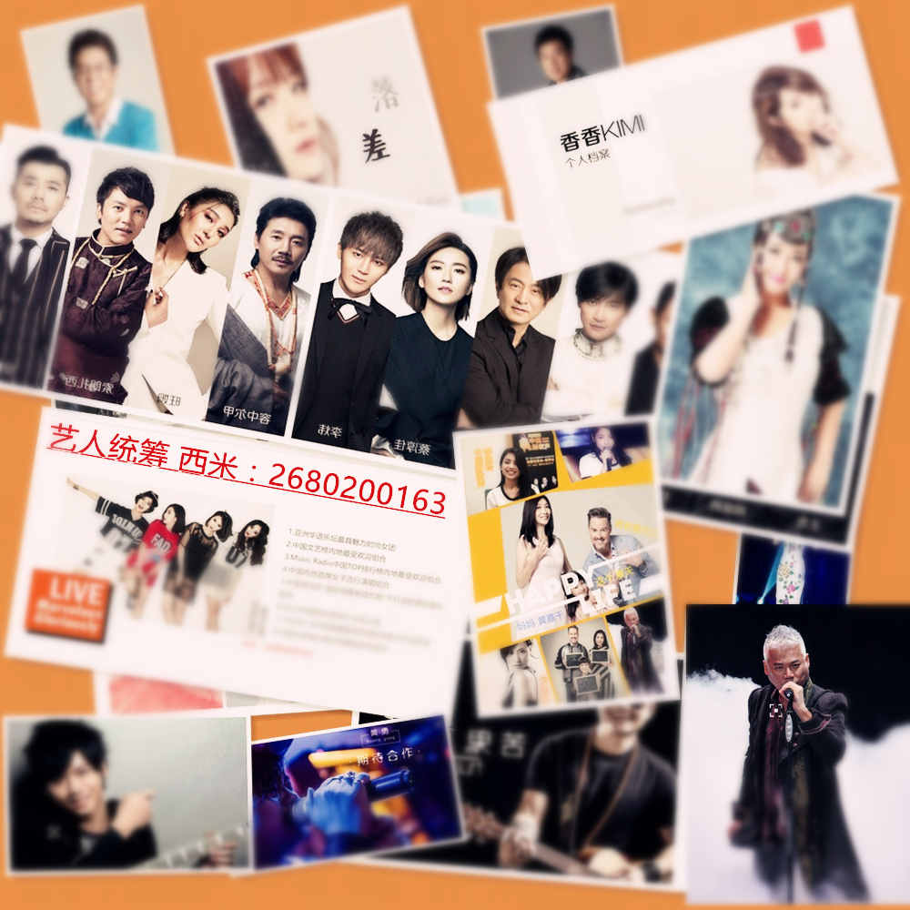 北京策劃執(zhí)行藝人公司介紹及藝人名單查詢