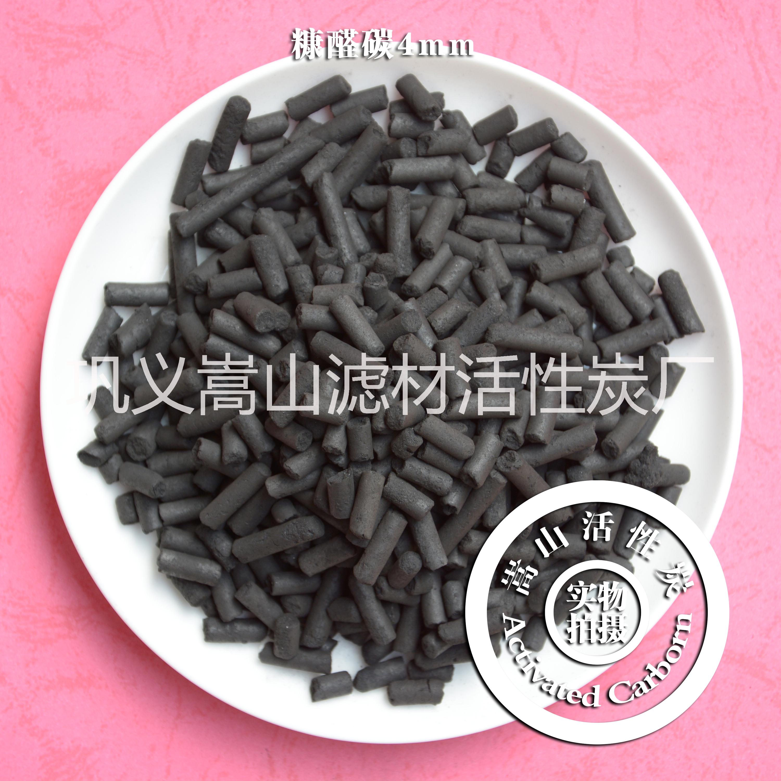 煤質(zhì)柱狀活性炭廠家 工廠廢氣處理過濾用柱狀活性炭  凈化空氣用煤質(zhì)柱狀活性炭