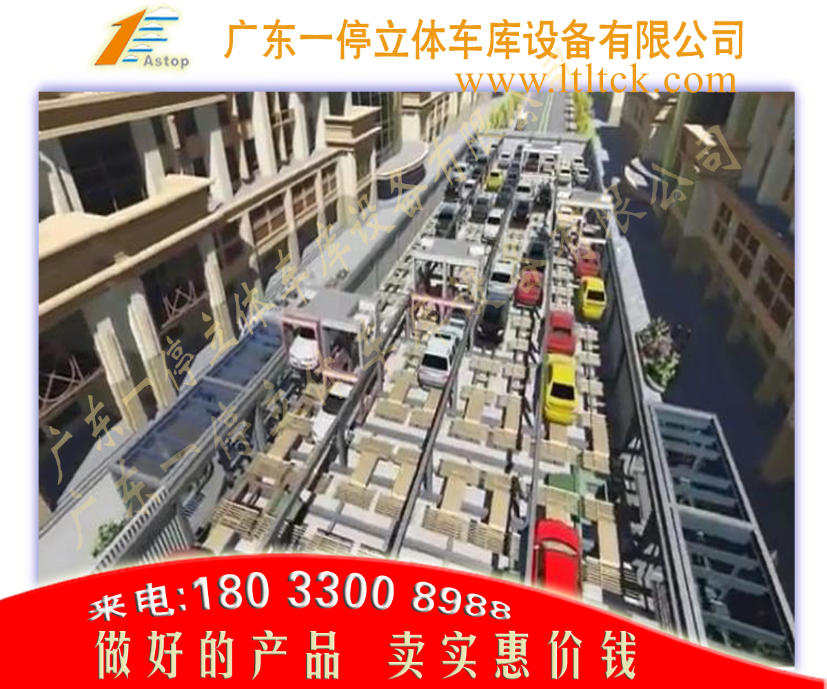 廣西簡易升降立體車庫四柱立體車庫三層停車設(shè)備智能立體車庫
