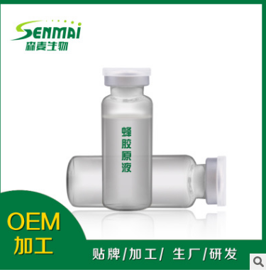 蜂膠原液 舒*感肌膚 修護(hù)過敏肌 紅血絲精華液 oem貼牌