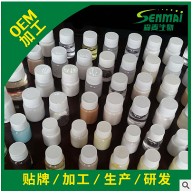 廣州森麥化妝品OEM電商微商美容院面部護(hù)理爽膚水OEM貼牌代加工