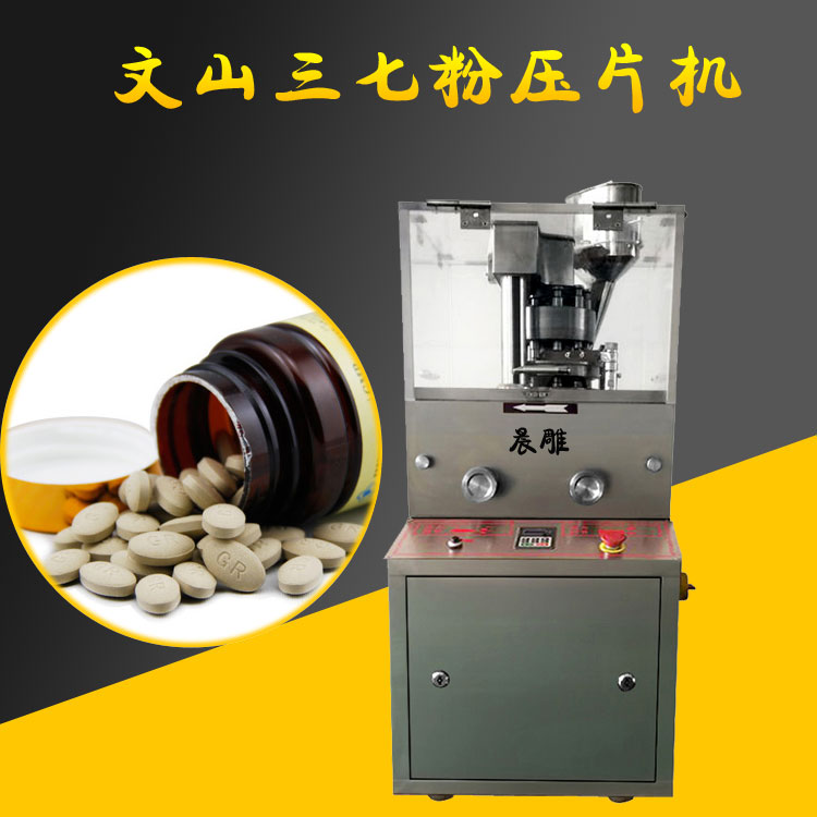 文山粉壓片機(jī) 6噸旋轉(zhuǎn)式壓片機(jī)報(bào)價(jià)