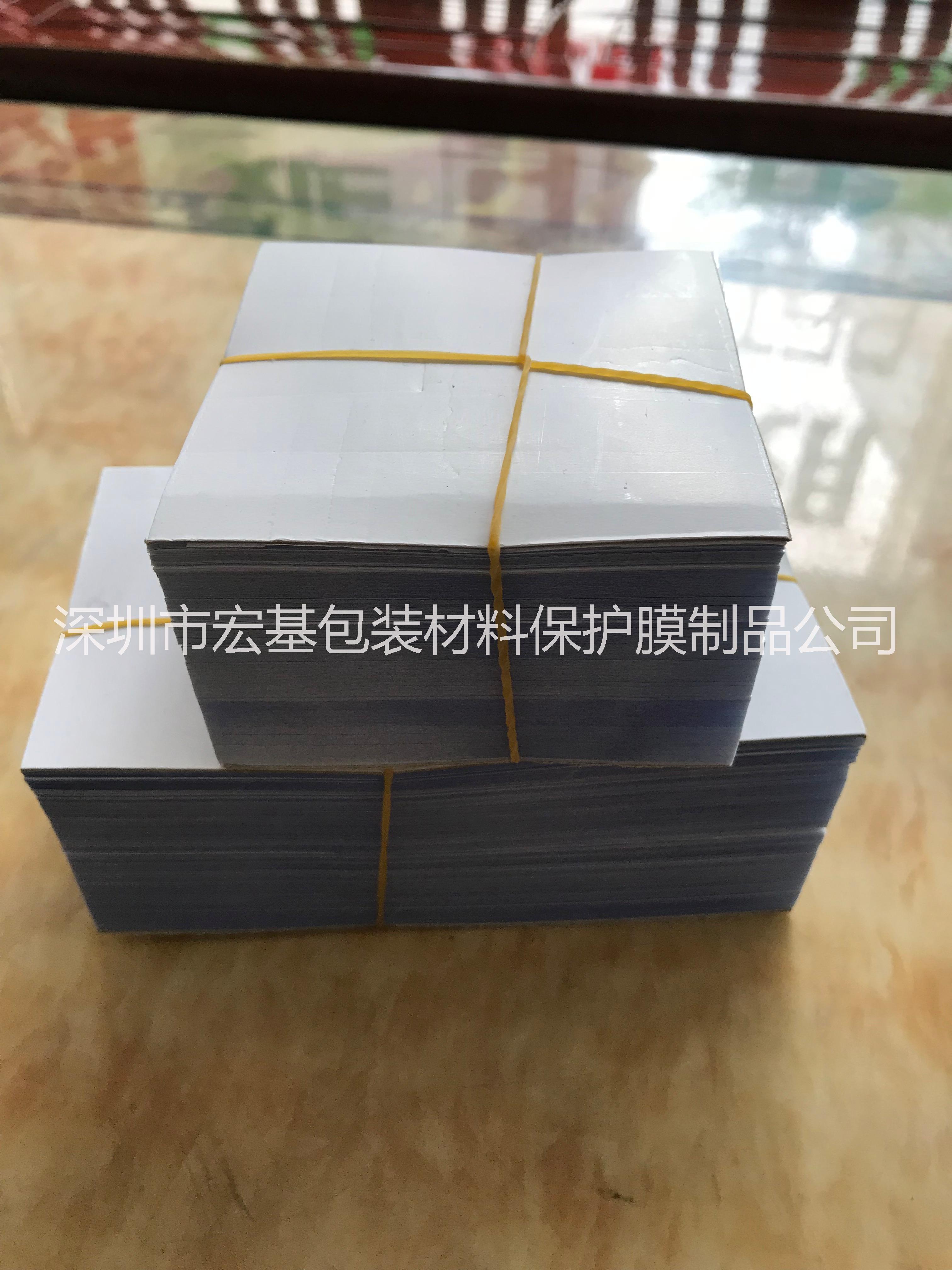 深圳保護(hù)膜 深圳成型保護(hù)膜 深圳手表保護(hù)膜