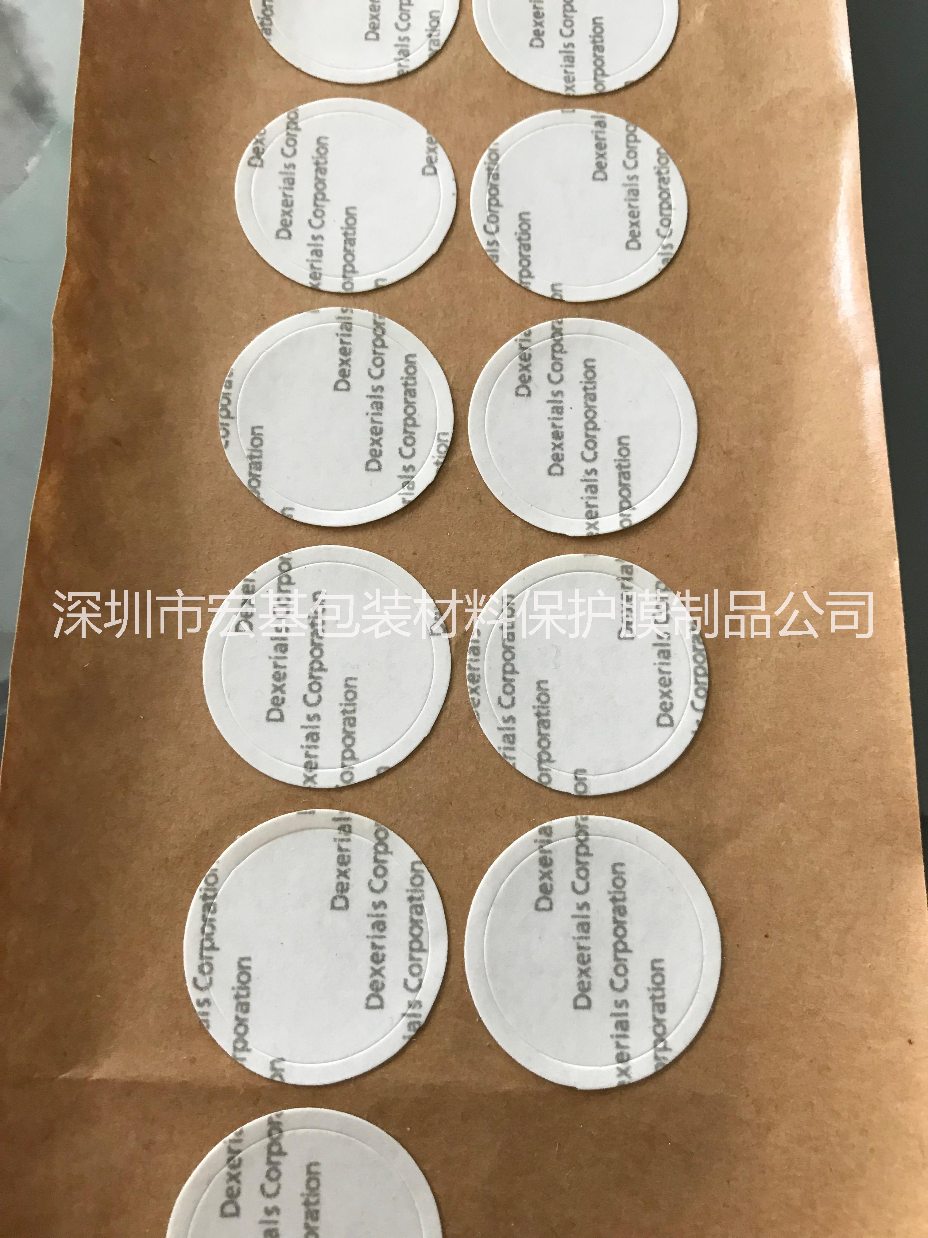 成型保護膜沖壓成型保護膜沖壓成型PET保護膜