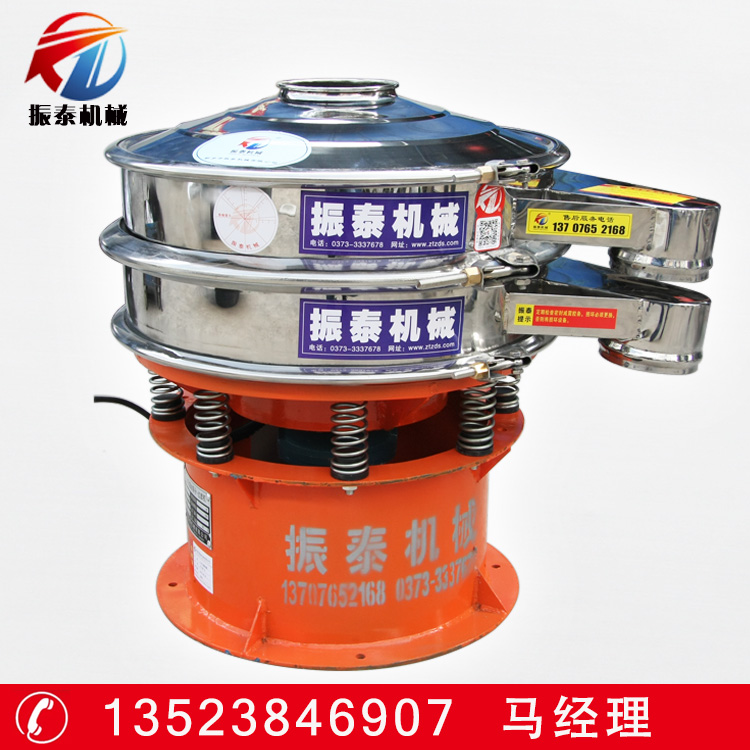 塑料顆粒振動(dòng)篩 圓形不銹鋼P(yáng)VC粉除雜過(guò)濾分級(jí)設(shè)備