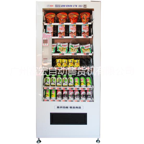 自動售貨機廠家*自動售貨機安裝 富宏自動售貨機