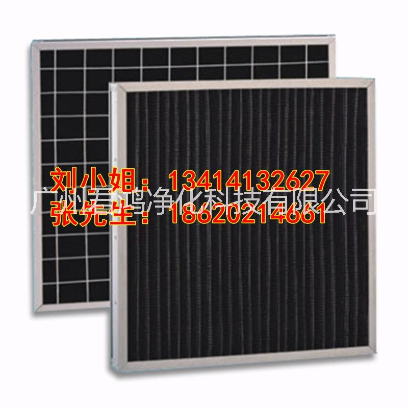 空氣污染性行業(yè)活性炭過濾器 廣州君鴻凈化設備生產(chǎn)廠家