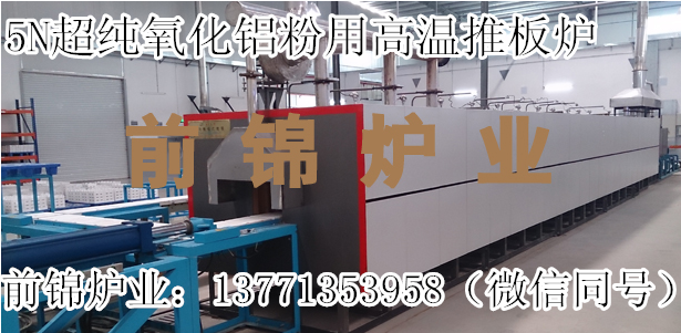 網帶爐、網帶窯、氣氛網帶爐、氣氛網帶窯