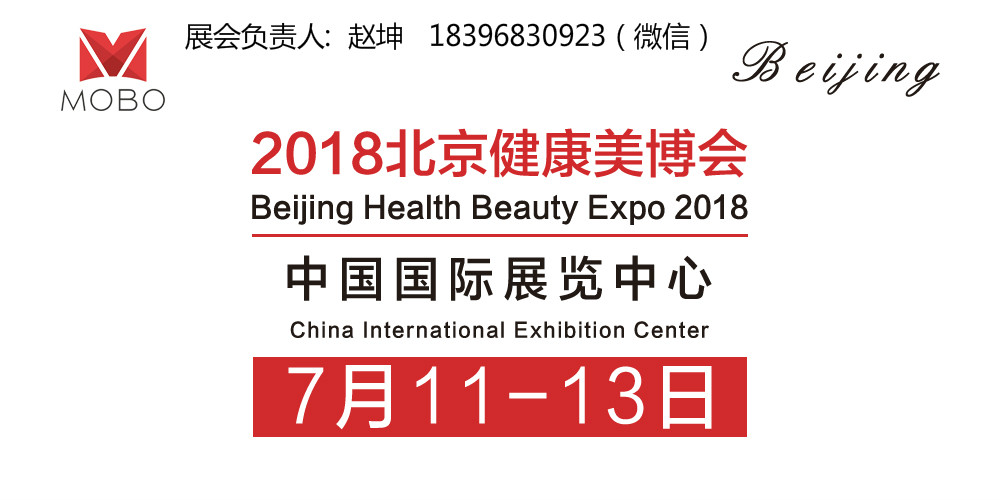 2018年濟(jì)南美博會歡迎您