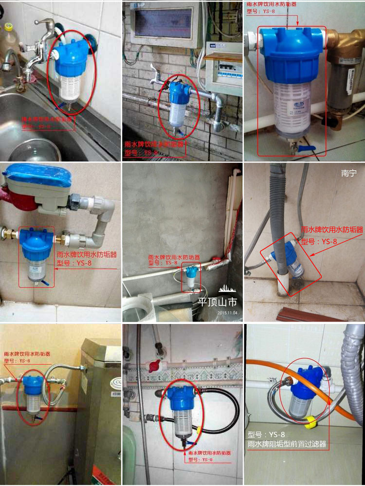 YS-8雨水牌防垢器水垢抑制器阻垢過濾器